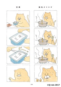 ネコノヒーサンプル2