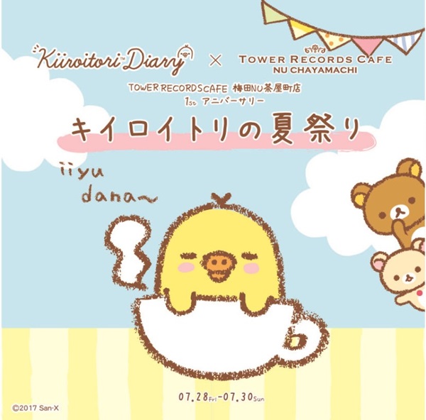 1stアニバーサリービジュアル