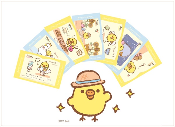 キイロイトリダイアリーコレクションカード