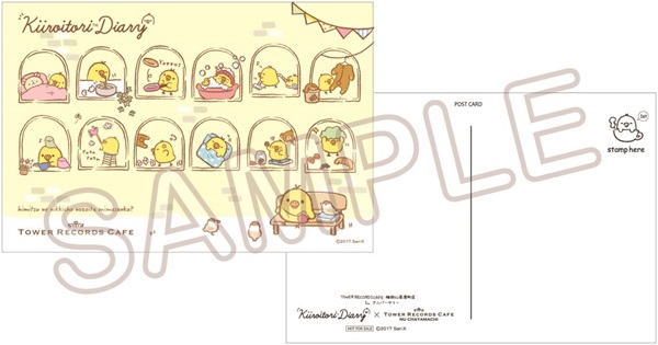 キイロイトリダイアリーカフェ特製ポストカード