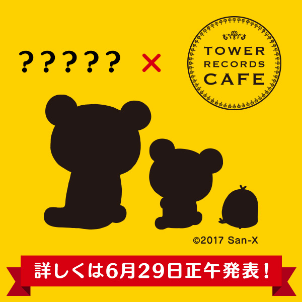 謎のコラボ相手