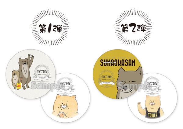 特典ステッカー