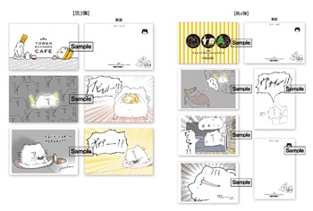 ポストカード3弾4弾