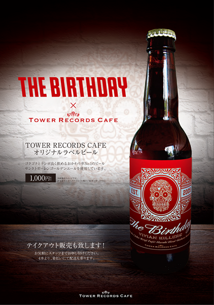 3/25更新】The Birthday × TOWER RECORDS CAFE コラボカフェ開催決定