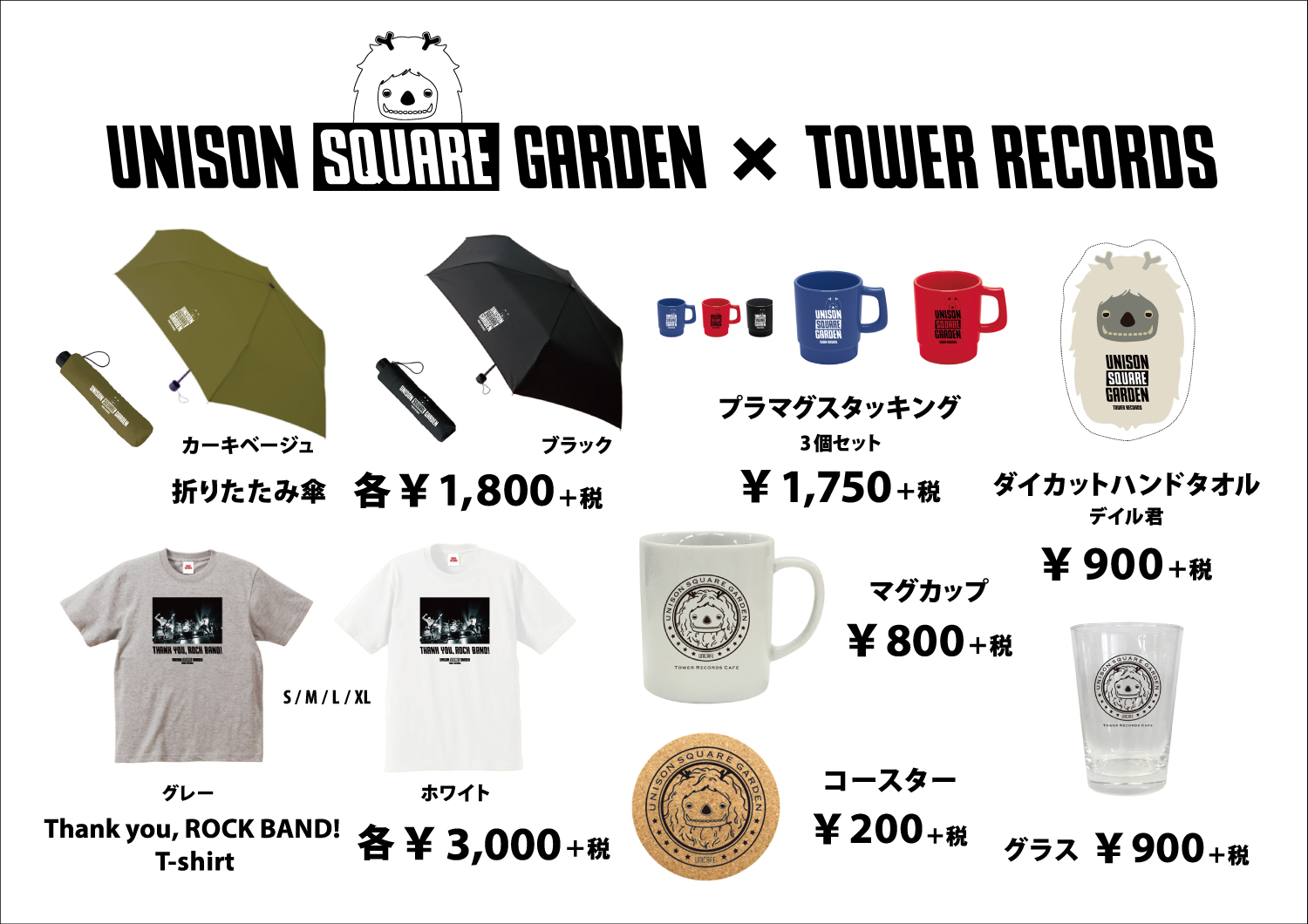 UNISON SQUARE GARDENとTOWER RECORDS CAFEのコラボカフェ『UNICAFE