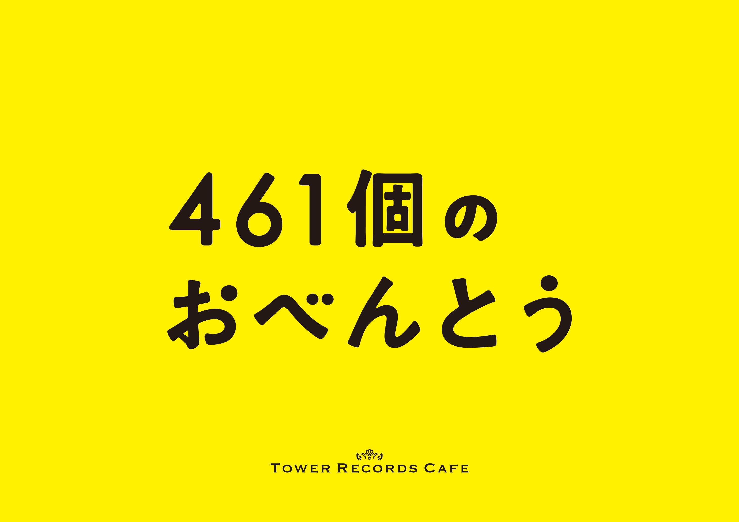 映画「461個のおべんとう」 × TOWER RECORDS CAFEコラボが決定