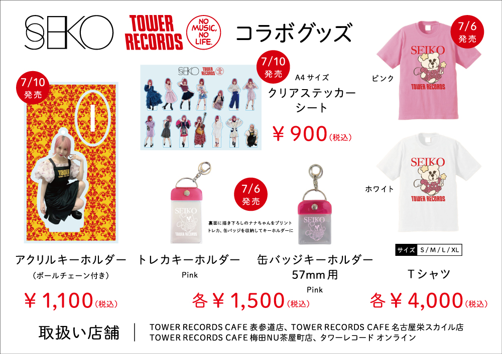 大森靖子 × TOWER RECORDS CAFE ～整いタワレコカフェ～ 表参道