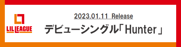 ダンス&ボーカルグループ「LIL LEAGUE」 × TOWER RECORDS CAFEコラボが