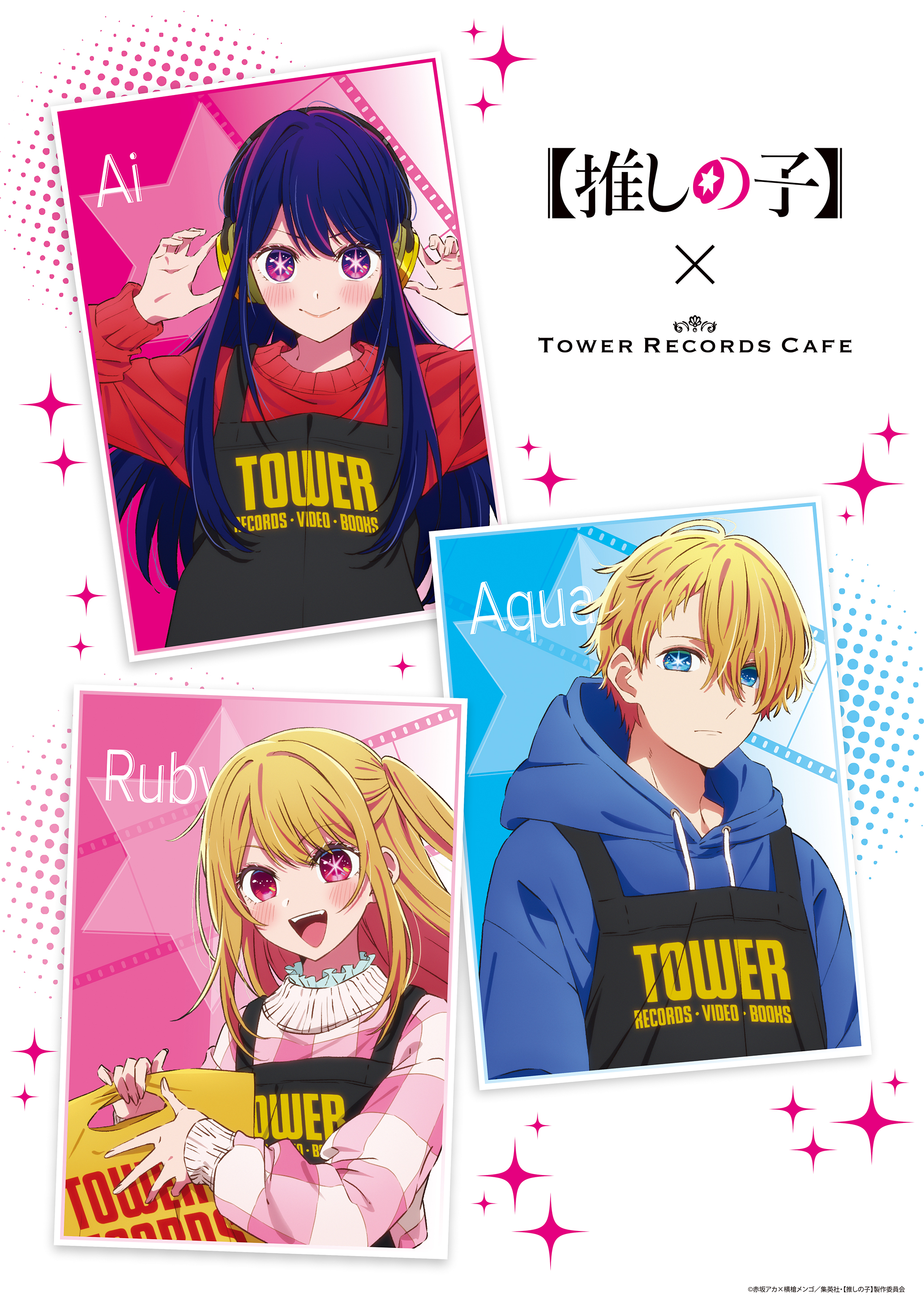 アニメ【推しの子】× TOWER RECORDS CAFEコラボが表参道・名古屋・梅田にて開催決定！