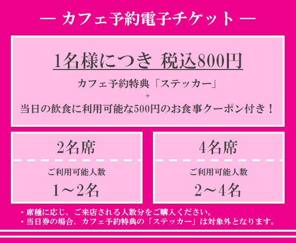 アニメ【推しの子】× TOWER RECORDS CAFEコラボが表参道・名古屋・梅田