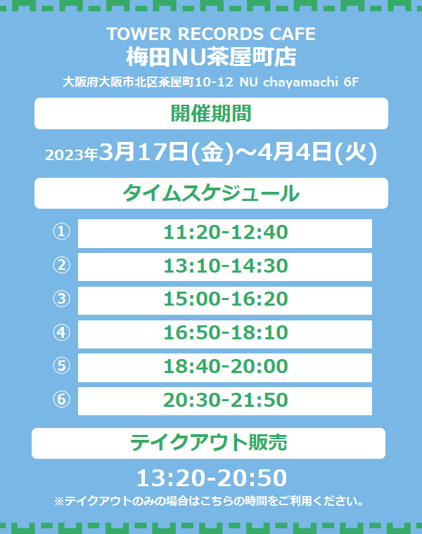 9人組ボーイズグループ「CRAVITY」× TOWER RECORDS CAFEコラボが渋谷 