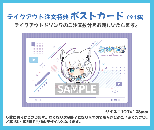 大人気VTuber白上フブキバースデー記念！「フブキカフェ」が東名阪の3