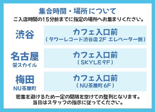 大人気VTuber白上フブキバースデー記念！「フブキカフェ」が東名阪の3