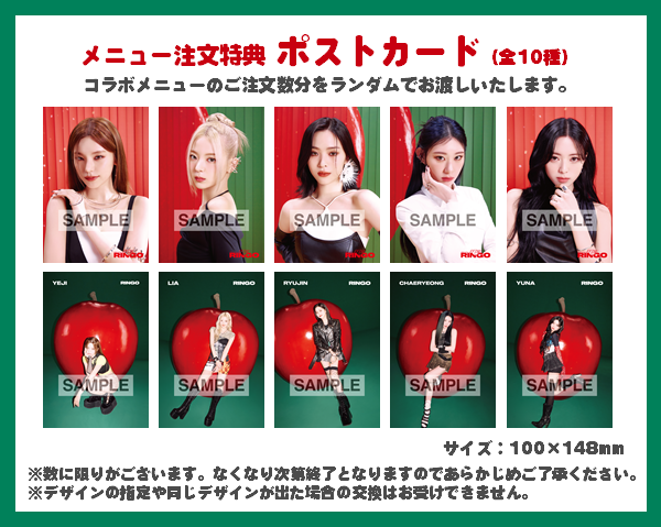 ITZY JAPAN 1st Album『RINGO』のリリースを記念し、東京・大阪にて 