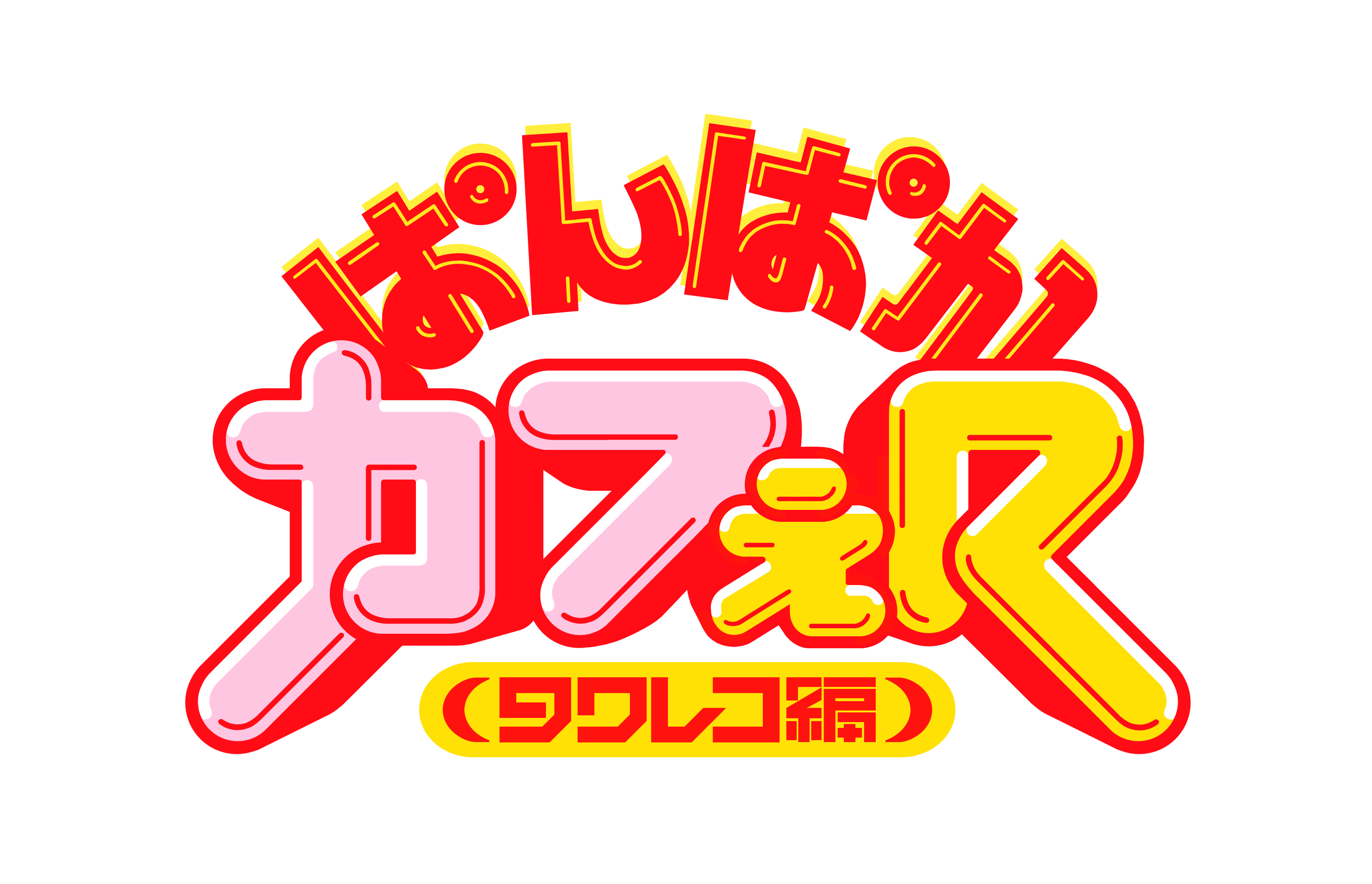 次世代アーティストの最先端を走るバーチャルシンガー「花譜」がinterfm（TOKYO：89.7MHz）にてお届けしているラジオ番組「ぱんぱかカフぃ（R）」とタワーレコードカフェのコラボカフェが大阪と東京の2会場で開催決定！  名古屋ではテイクアウト販売を開催！ - TOWER ...