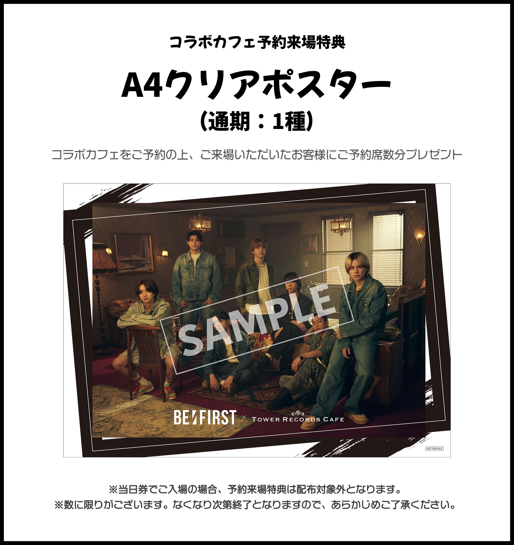 2nd Album『2:BE』のリリースを記念し、7人組ダンス＆ボーカルグループ「BE:FIRST」 × TOWER RECORDS  CAFEコラボが渋谷・名古屋・梅田・福岡にて開催！ - TOWER RECORDS ONLINE