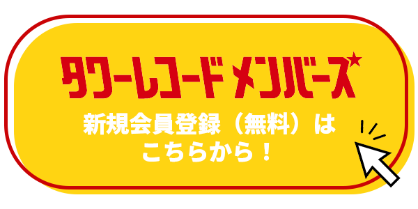 応募はこちらから