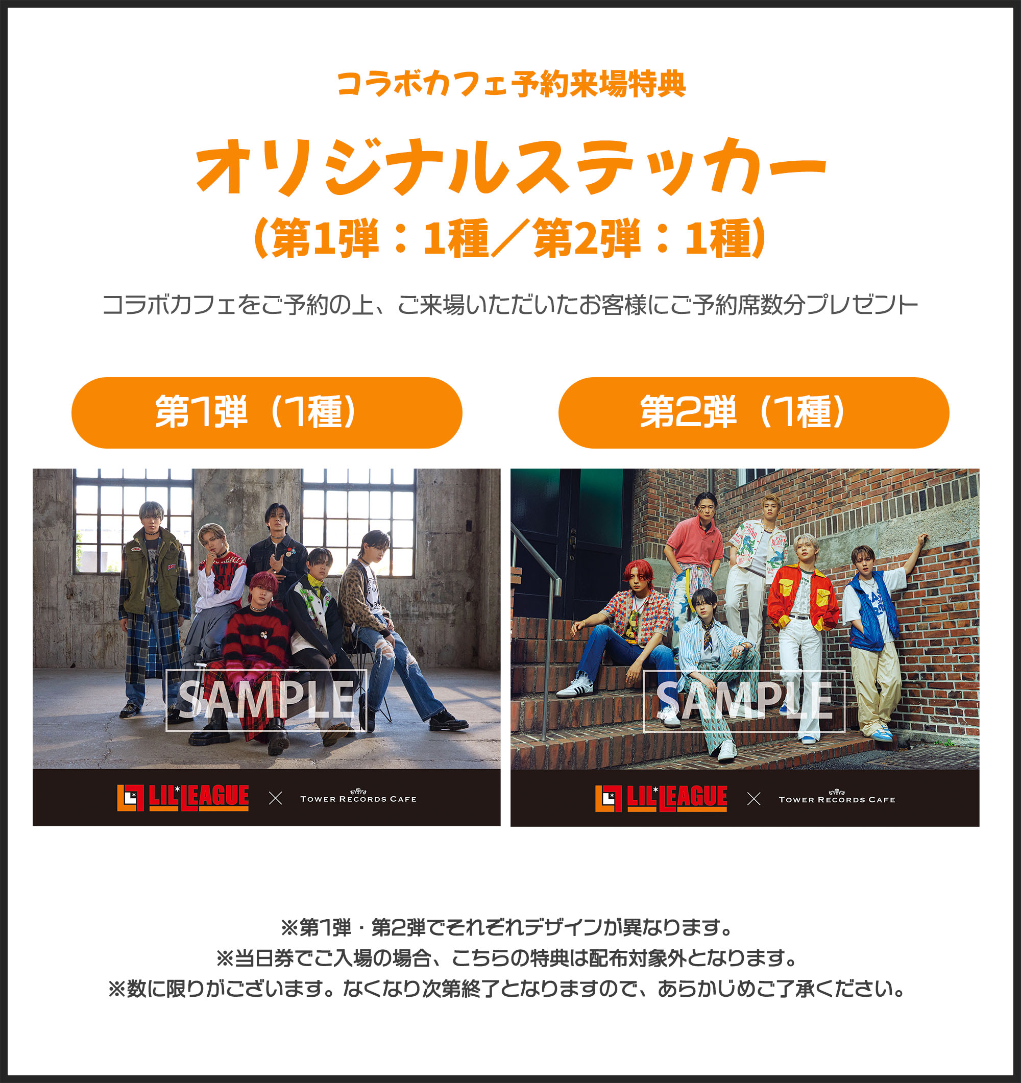 3rdシングル『Youth Spark』のリリースを記念し、ダンス＆ボーカルグループ「LIL LEAGUE」 × TOWER RECORDS CAFEコラボが渋谷・名古屋・梅田・福岡にて開催！  - TOWER RECORDS ONLINE