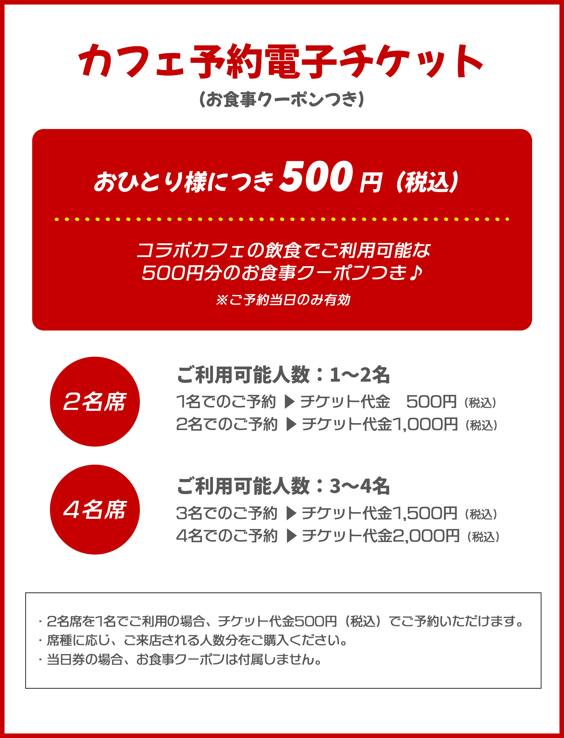 当日お持ち帰りの方には表示価格より￥２０００割引となります 速けれ