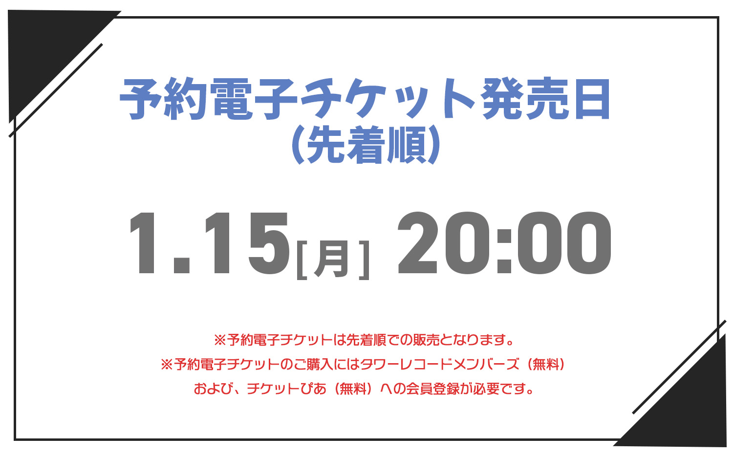 大人気スマホRPG『アークナイツ』 × TOWER RECORDS CAFEコラボが