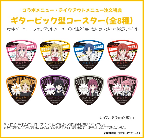 アニメ「ぼっち・ざ・ろっく！」×TOWER RECORDS CAFEが大阪にて復活！新メニュー&コラボグッズも登場！ - TOWER RECORDS  ONLINE