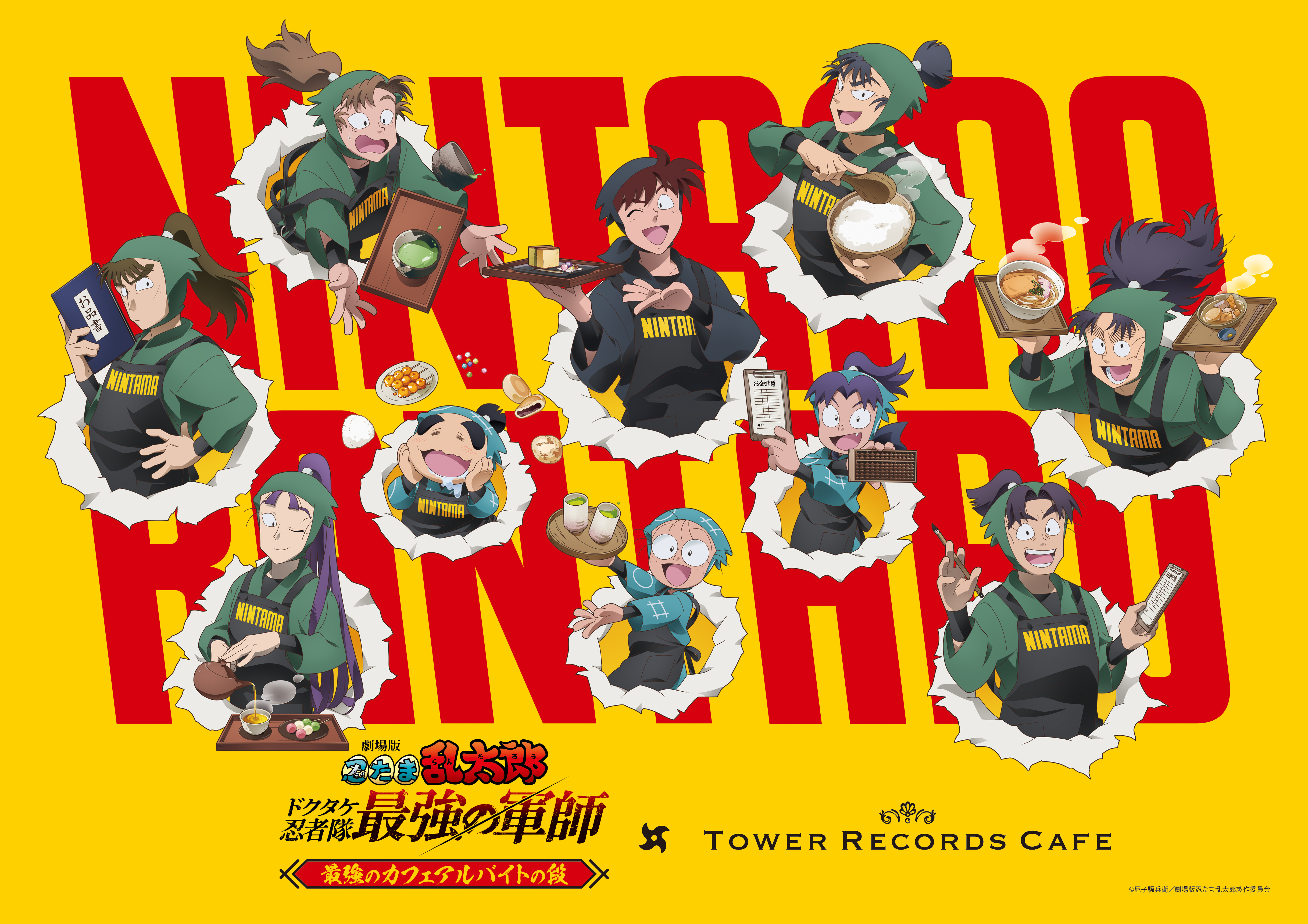 『劇場版 忍たま乱太郎 ドクタケ忍者隊最強の軍師』 最強のカフェアルバイトの段 × TOWER RECORDS CAFEコラボが渋谷・名古屋・梅田・福岡にて開催！