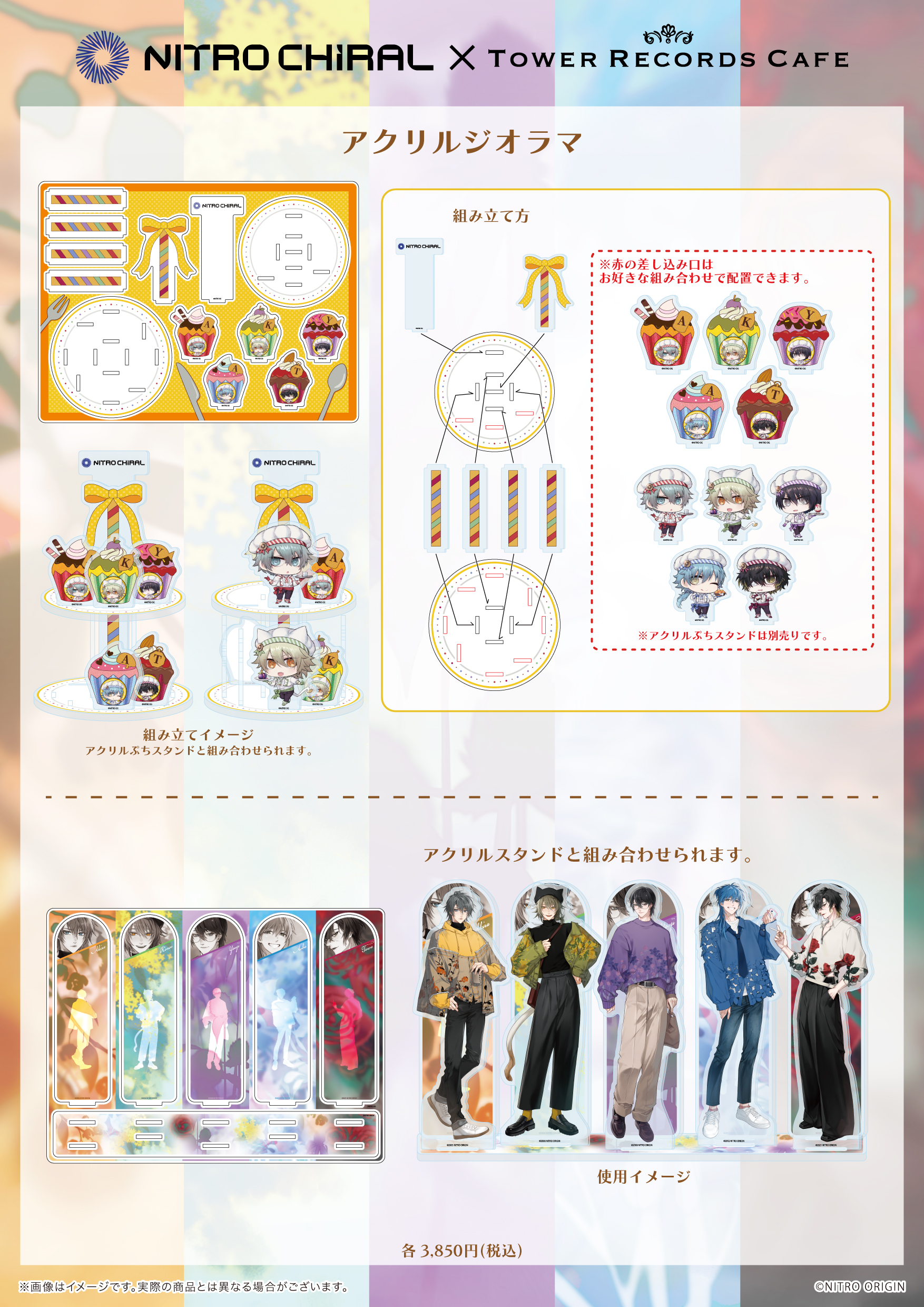 ☆まふまふ×TOWER RECORDS CAFE ☆食器セット×2☆新品未使用☆ ニトロキラル × TOWER RECORDS CAFEコラボが池袋にて開催