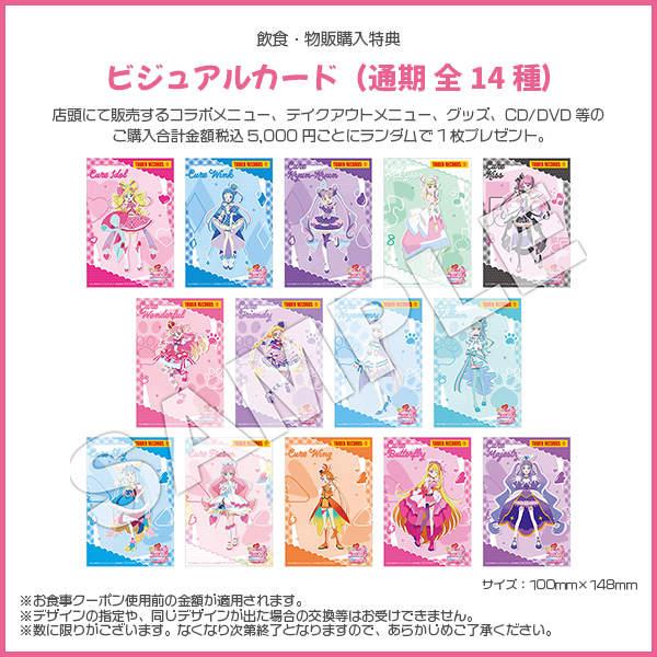 キュアスカイ　キミとアイドルプリキュア　タワレコカフェ　5点セット 映画キミとアイドルプリキュア♪お待たせ！キミに届けるキラッキライブ