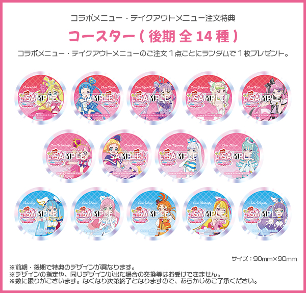 映画キミとアイドルプリキュア♪お待たせ！キミに届けるキラッキライブ