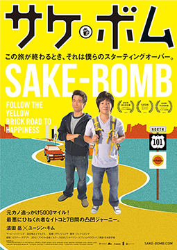 sakebomb_03