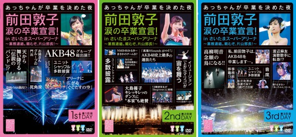 AKB48、さいたま公演DVDのジャケットやブックレット写真など詳細公開 - TOWER RECORDS ONLINE