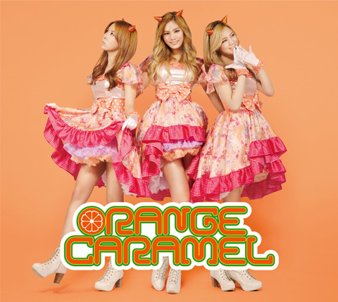 ORANGE CARAMEL、日本デビューに続き待望のファースト・アルバム発売