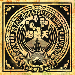 怒髪天、ニュー・アルバム『Tabbey Road』の収録内容u0026ジャケット公開 - TOWER RECORDS ONLINE
