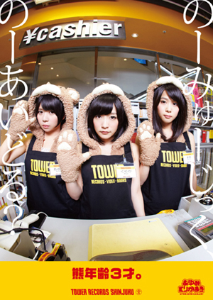 NMNIあゆみくりかまき2