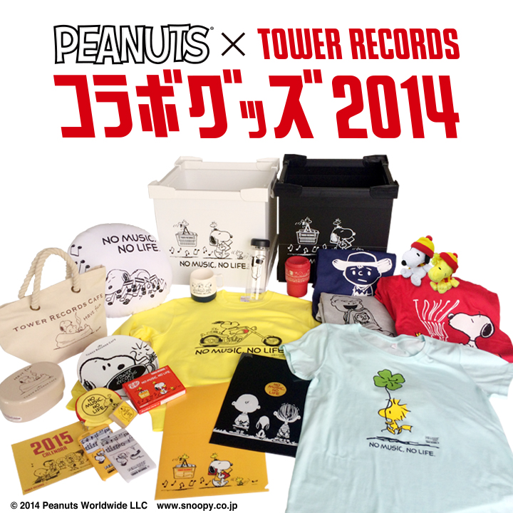 PEANUTS × TOWER RECORDSコラボグッズ2014