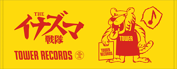 THEイナズマ戦隊×タワーレコードタオル