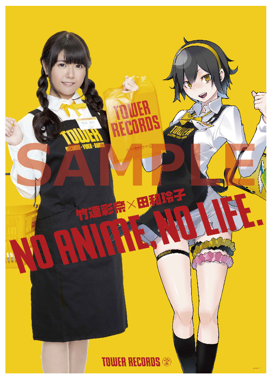 NO ANIME, NO LIFE.vol.14“TOWERanime × 竹達彩奈”タワレコで4つの 