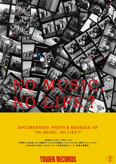 NO MUSIC, NO LIFE?」広告集『DOCUMENTARY PHOTO & MESSAGE OF 