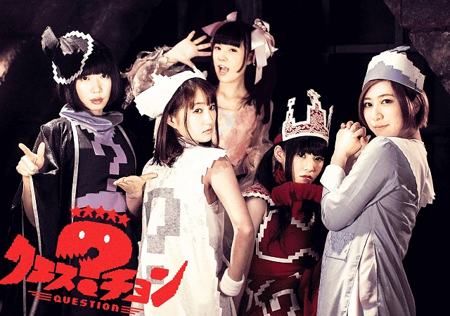 クエスチョンアー写