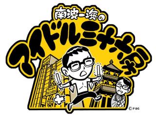 アイドル三十六房logo