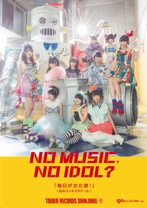 アイドル企画「NO MUSIC, NO IDOL?」ポスター最新版pixiv発のアイドル 
