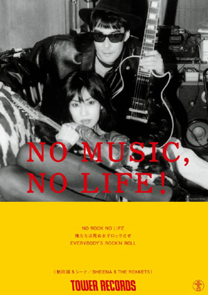 「NO MUSIC, NO LIFE!」SHEENA & THE ROKKETS 