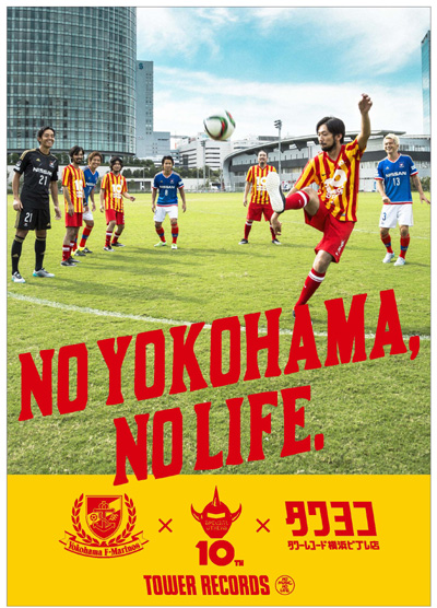 NO　YOKOHAMA, NO LIFE.ポスター
