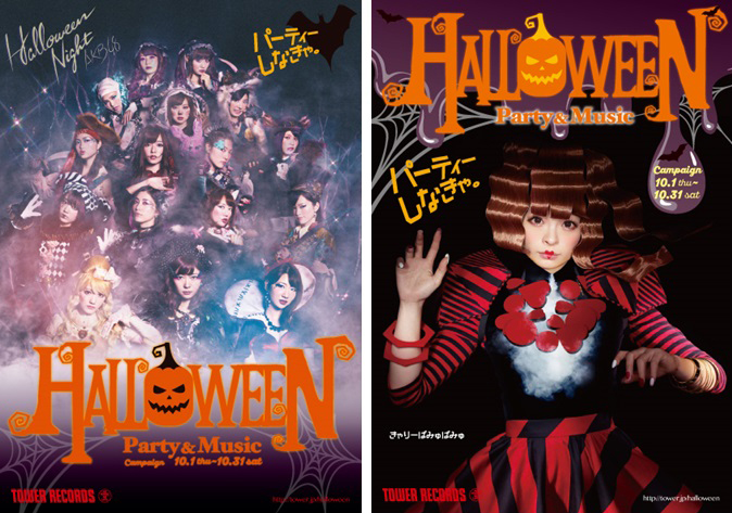 ハロウィンキャンペーン小冊子