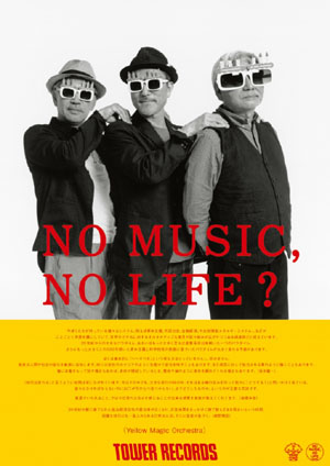 「NO MUSIC, NO LIFE?」Yellow Magic Orchestra