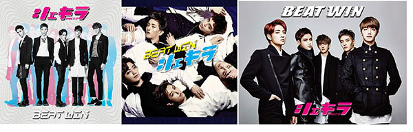 「シェキラ」ジャケット