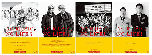 NO MUSIC, NO LIFE.」最新版ポスターにマキシマム ザ ホルモン、山田 