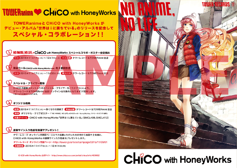 NANL CHiCO with HoneyWorks フライヤー