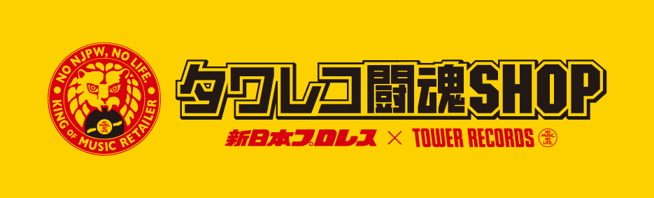 タワレコ闘魂SHOP
