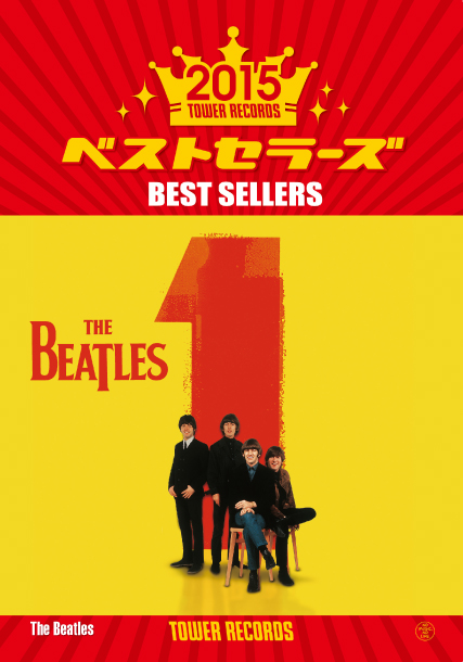 ベストセラーズ